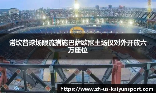 开云官网